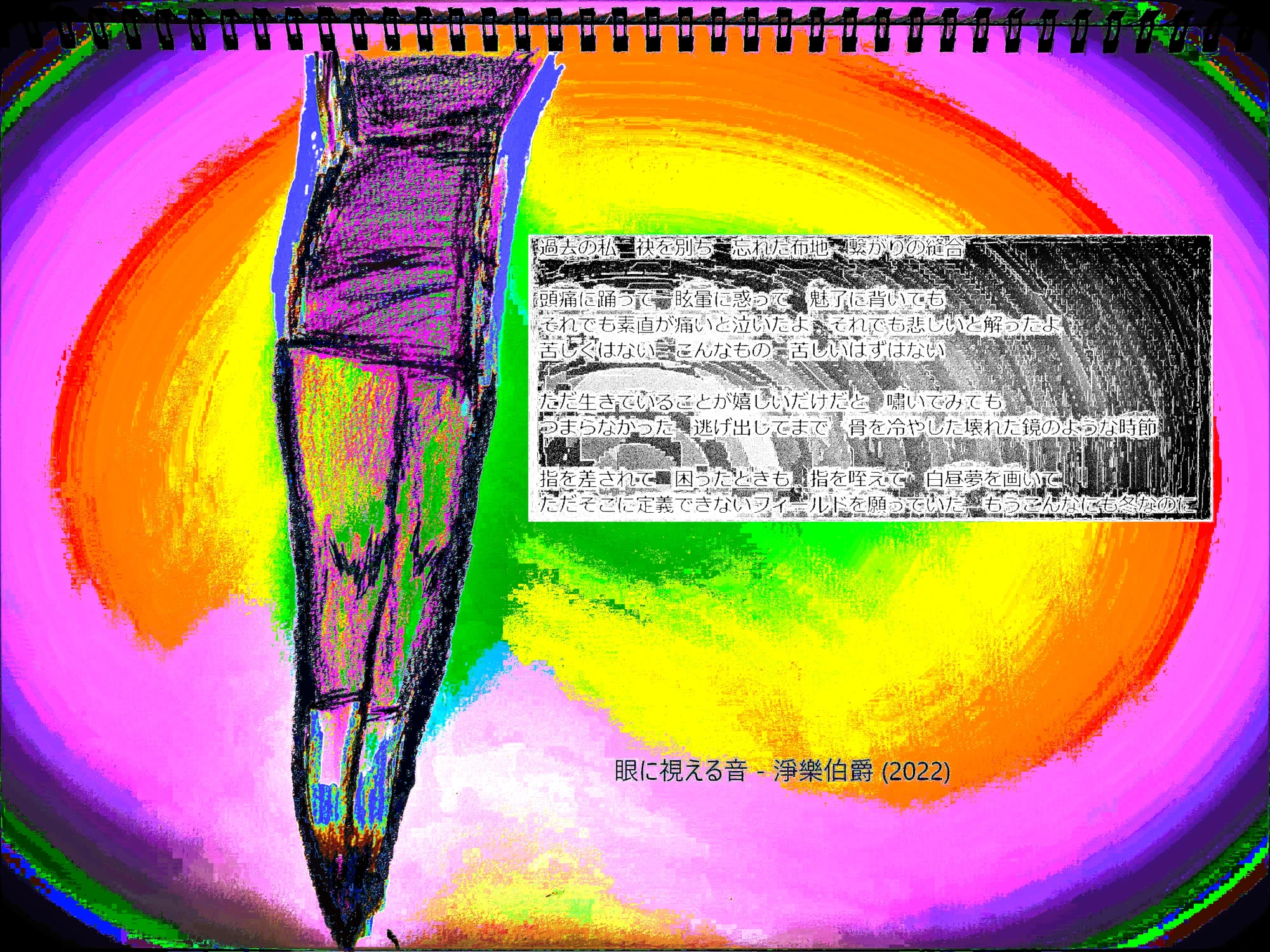 Void reflex!, Lord Joraku x Mr.SYS.T.M (2022-2024) Void reflex!, Lord Joraku x Mr.SYS.T.M (2022-2024)
