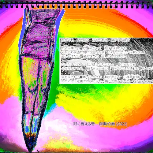 Void reflex!, Lord Joraku x Mr.SYS.T.M (2022-2024) Thumbnail Image