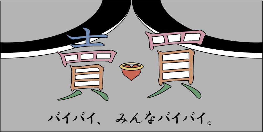 Bai-bai & Bye-bye Artwork Image