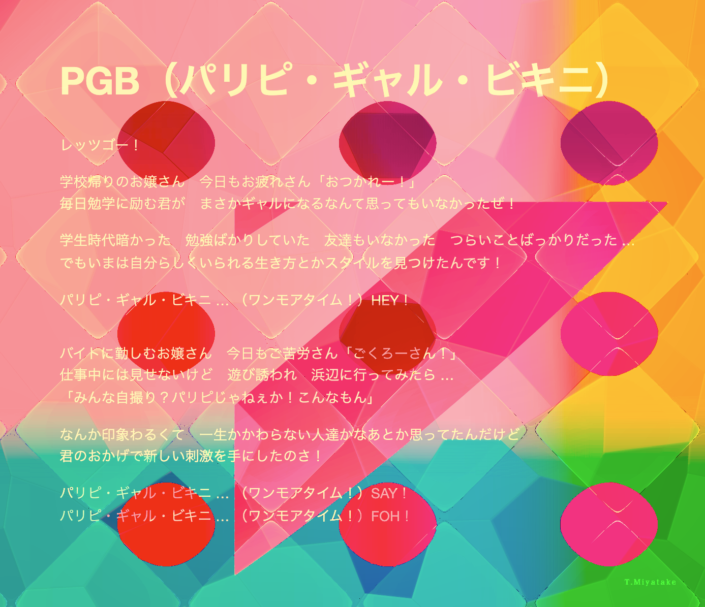 PGB Lyrics image