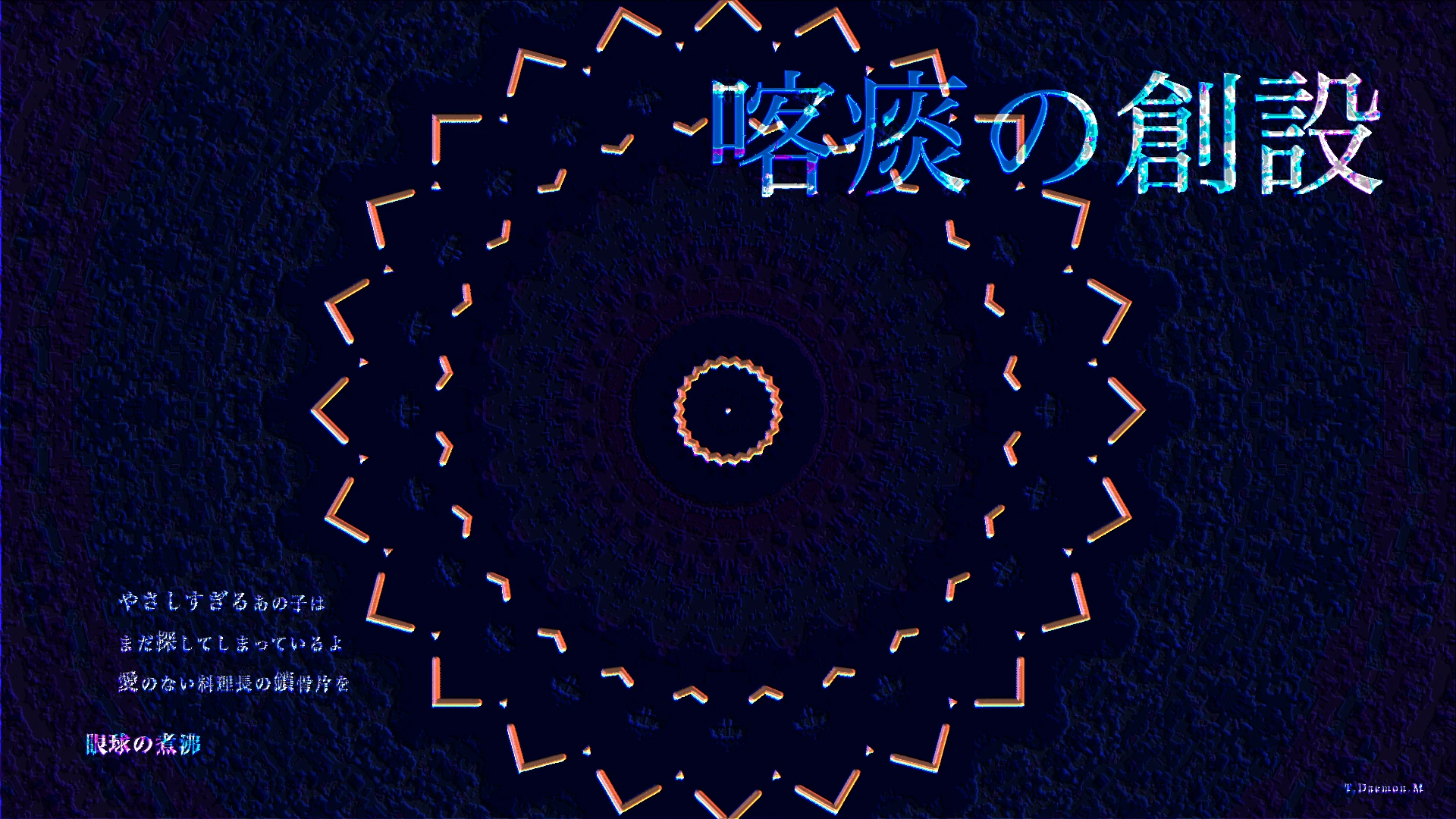 The Establishment of KAKUTAN poem image