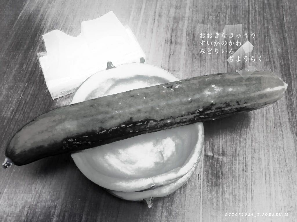 Midoriiro Poem image