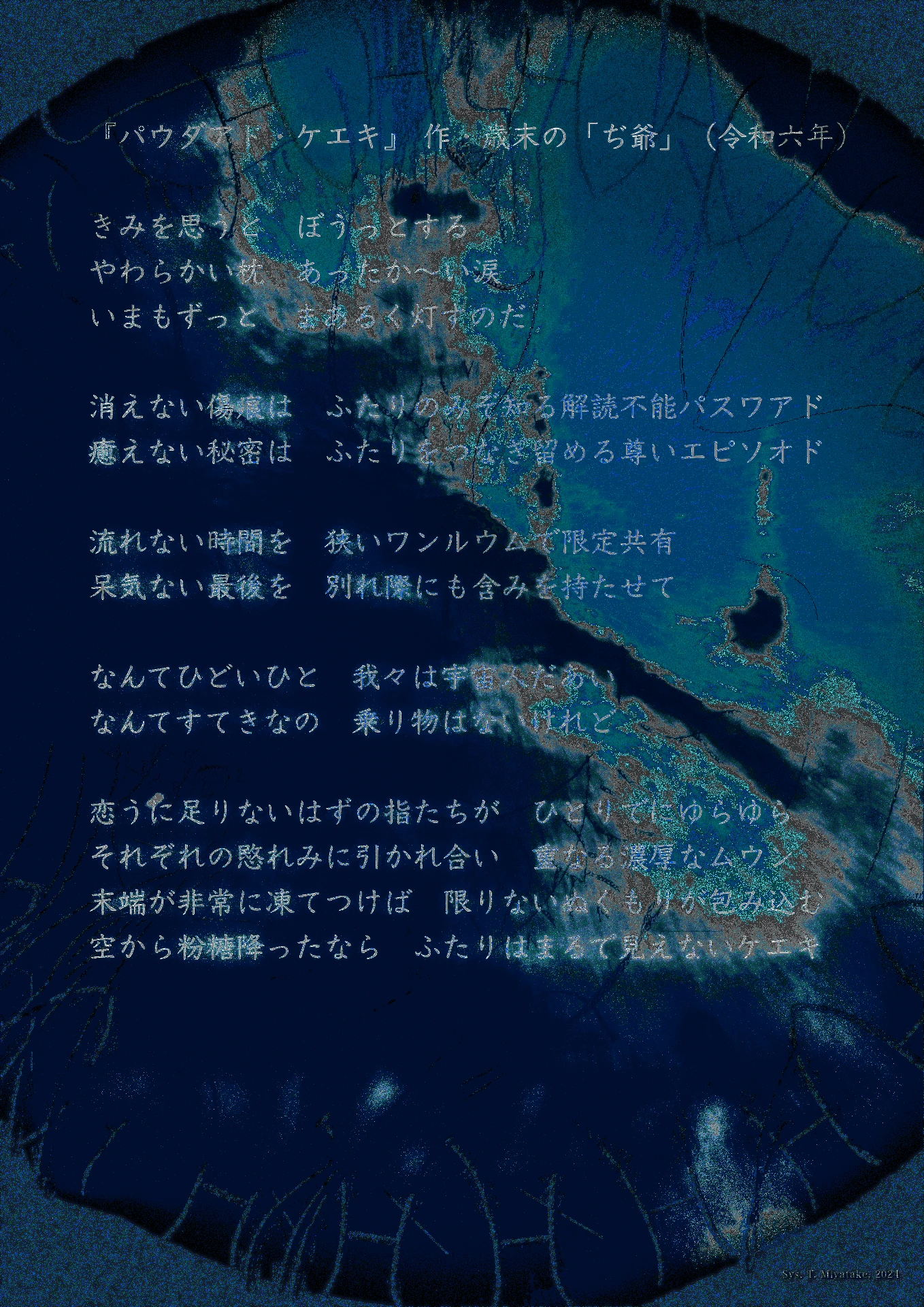 Moo Moon poem image