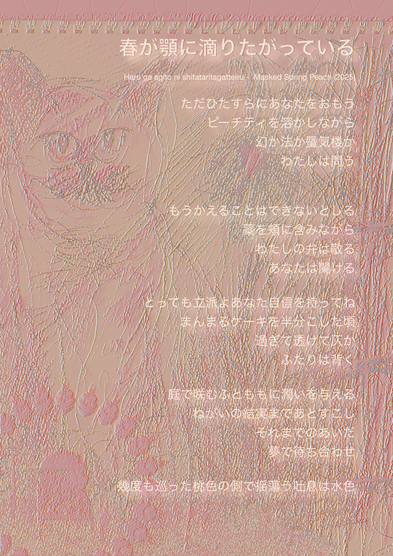 MSP poem image