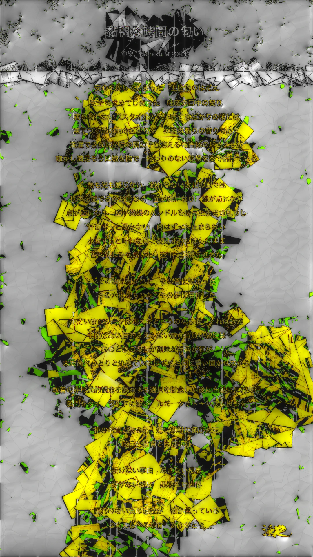 Nenchu Poem image