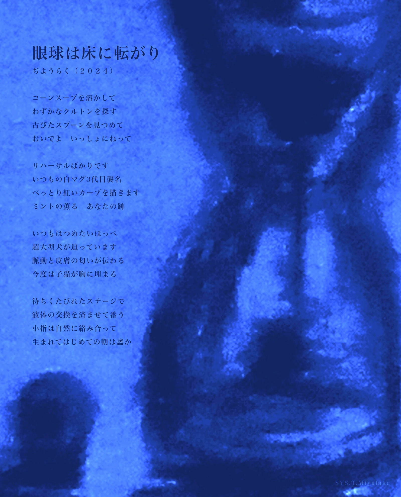 The Gaze and The Orb poem image