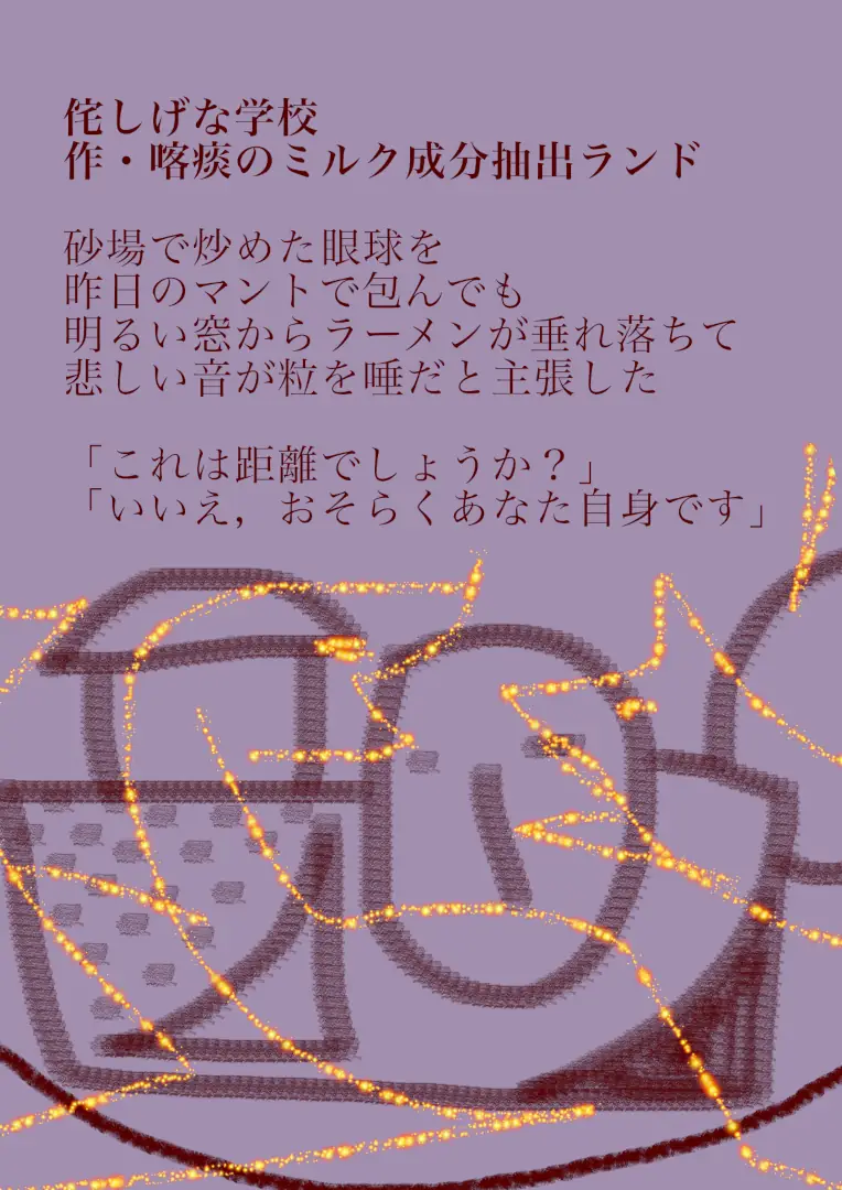 Wabishige Poem image