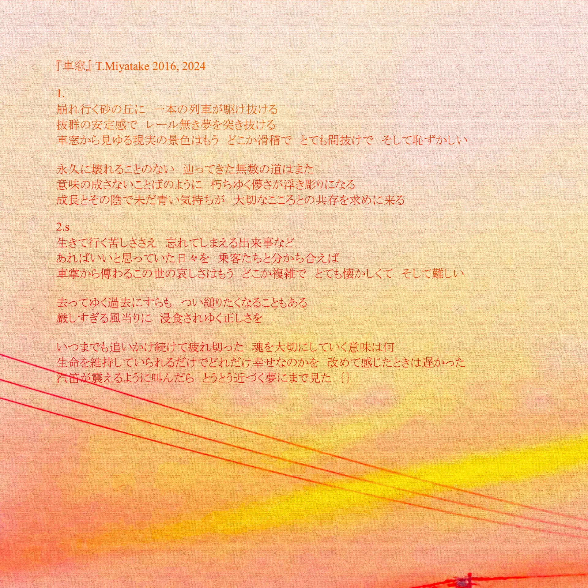Window poem image